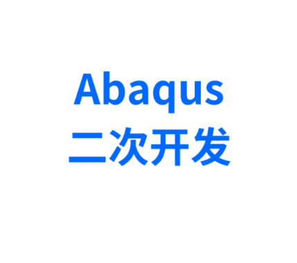 abaqus怎么隐藏坐标系